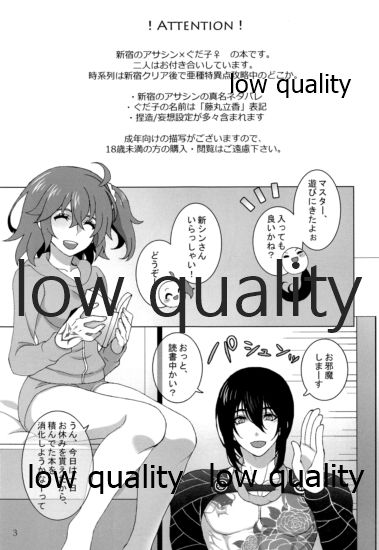 Ai no Tokkouyaku - Page 2