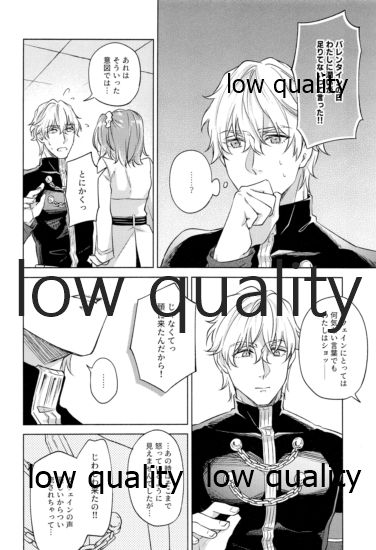 Kimi ga Sakaseta Koi no Hana - Page 21
