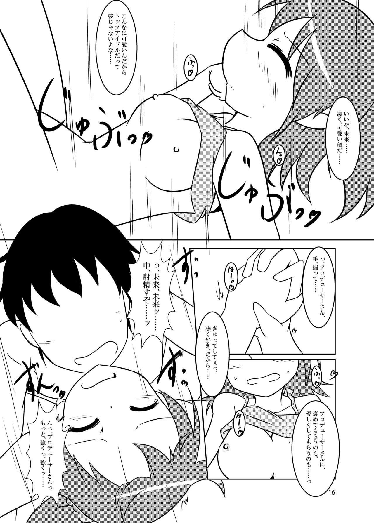 "Sex" tte Nan desu ka? - Page 16