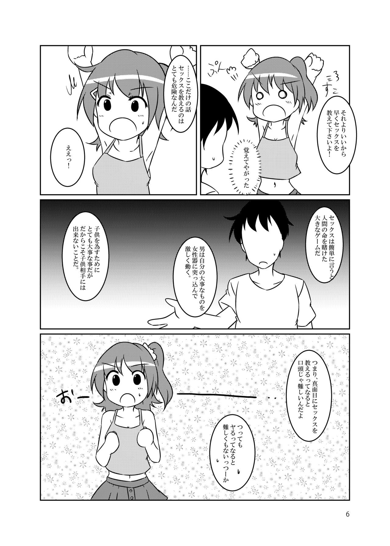 Preview page 6