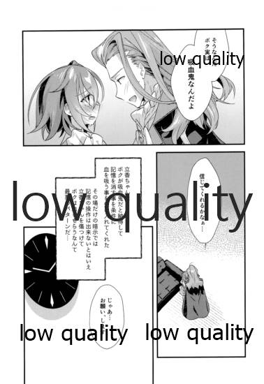 Archaman Hakushaku Saigo no Bansan - Page 12