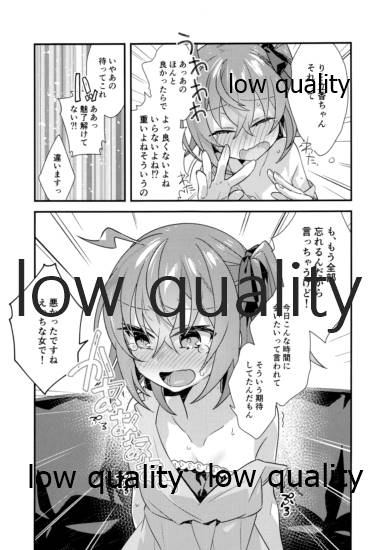 Archaman Hakushaku Saigo no Bansan - Page 16