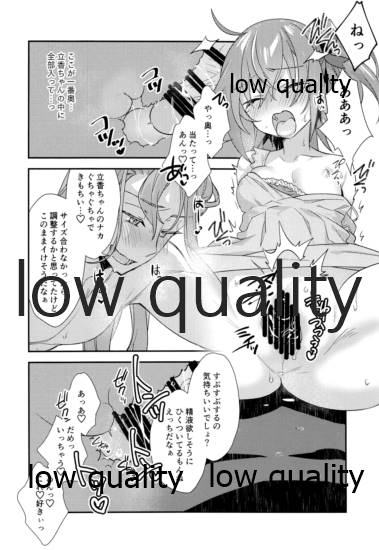 Archaman Hakushaku Saigo no Bansan - Page 19