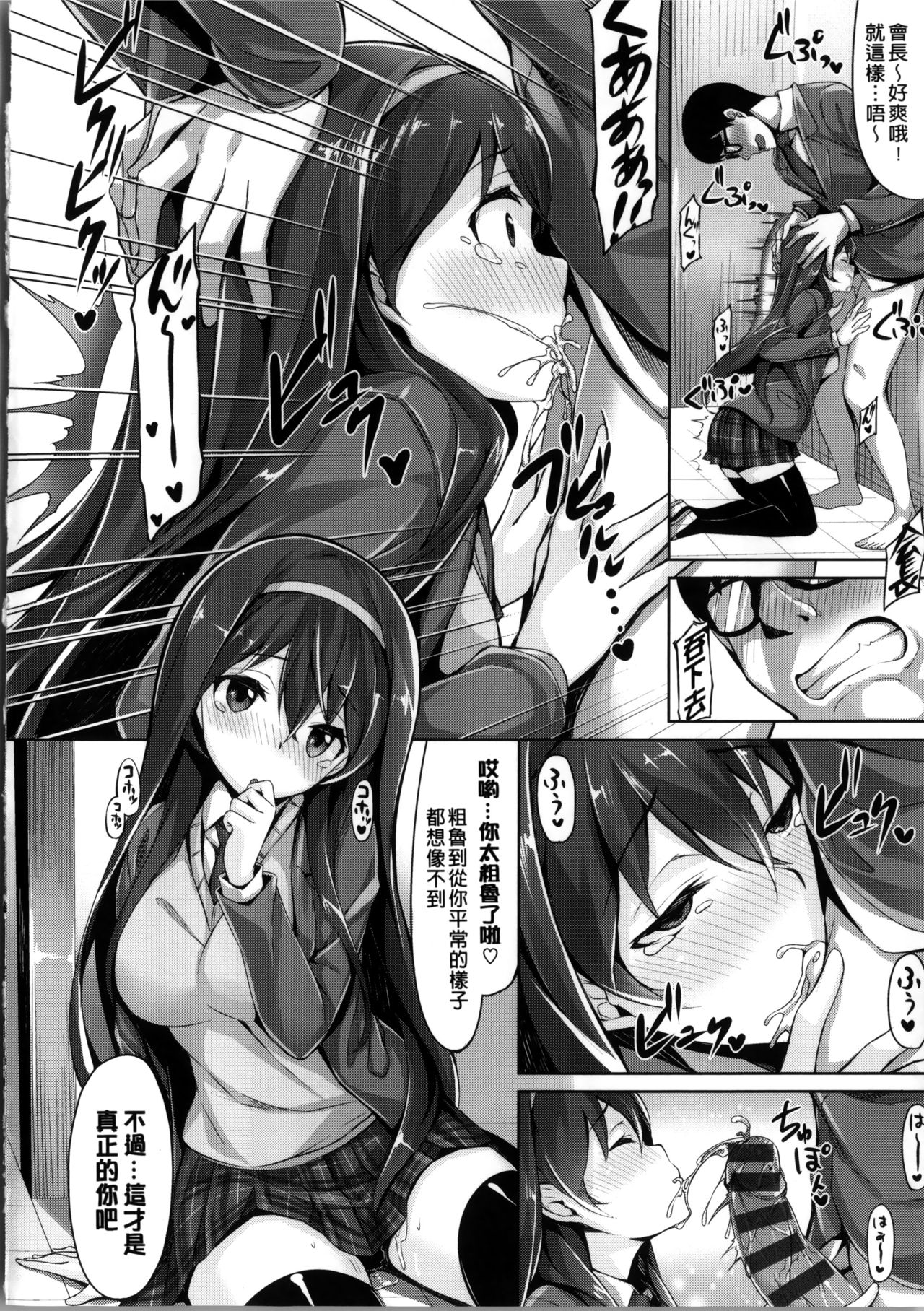 Ima Kimi ni Koi shiteru - Page 40