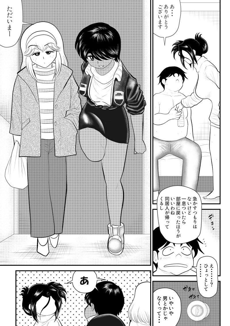 Furutan 8 ~Gokinjo Service Hen~ - Page 23