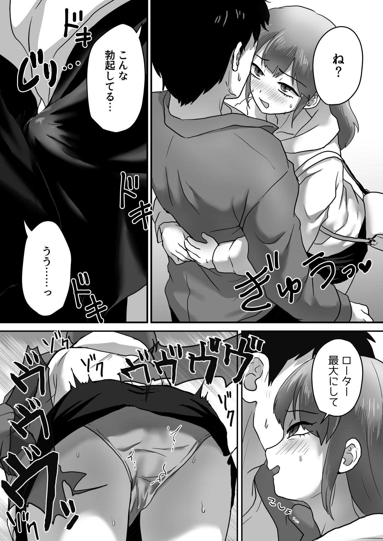 Josoko Roommate to Enkaku Rotor Date - Page 13