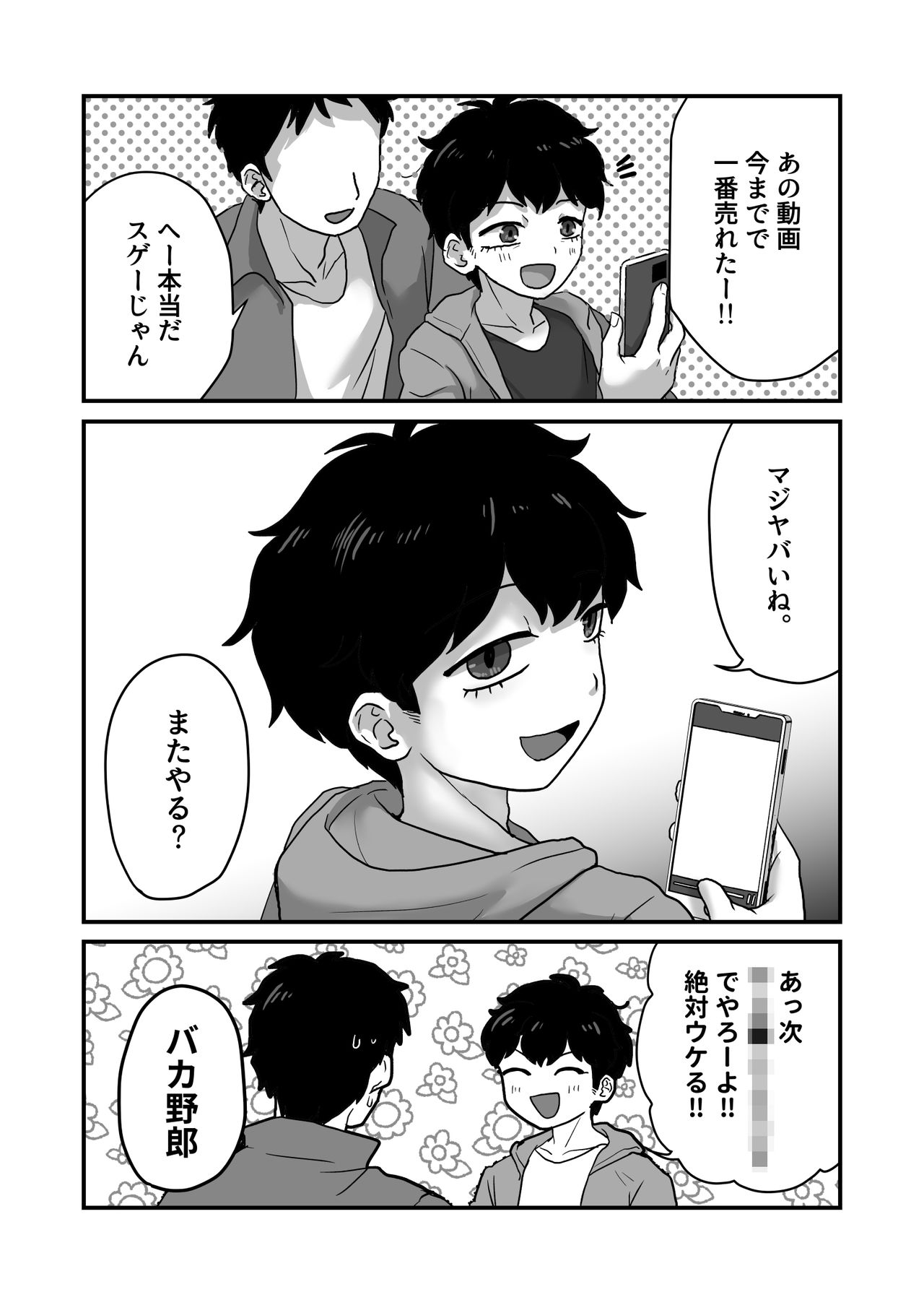 Josoko Roommate to Enkaku Rotor Date - Page 35