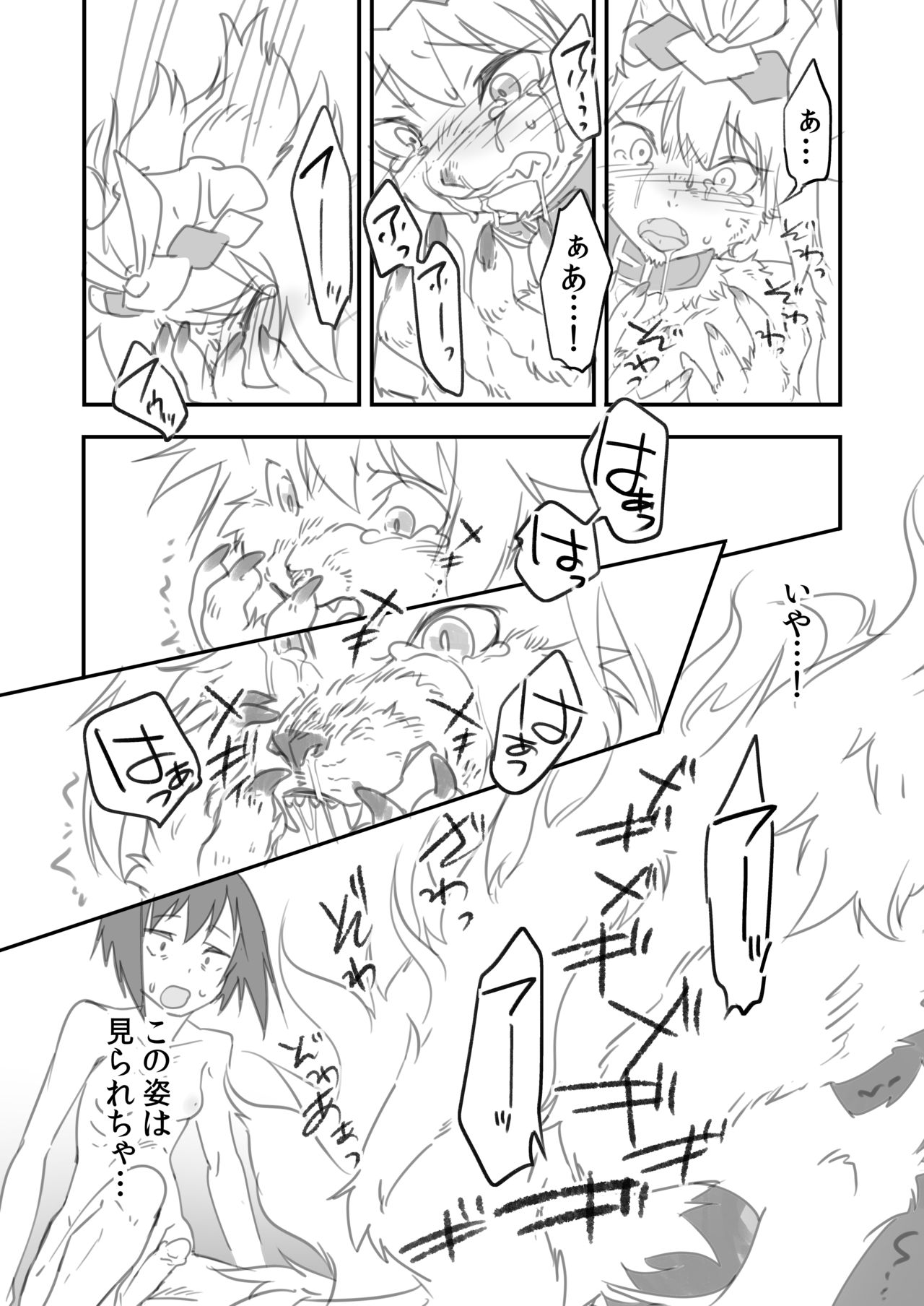 Futanari Milk Hole Inugami Hen - Page 24