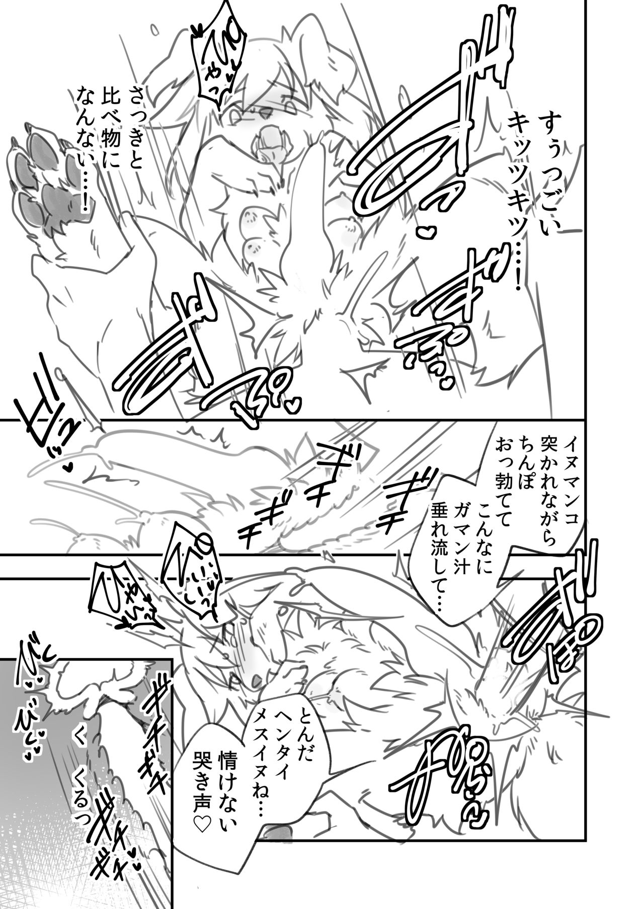 Futanari Milk Hole Inugami Hen - Page 28