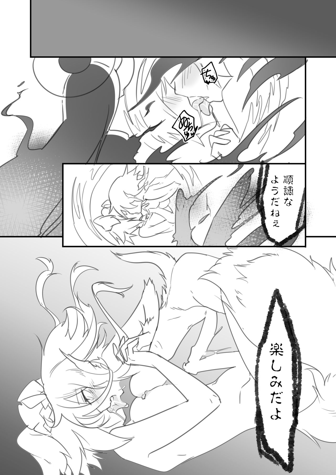 Futanari Milk Hole Inugami Hen - Page 32