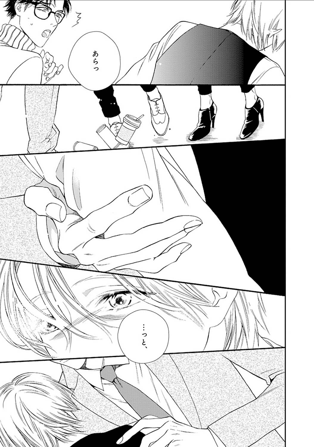 Mayonaka no Orpheus - Page 77