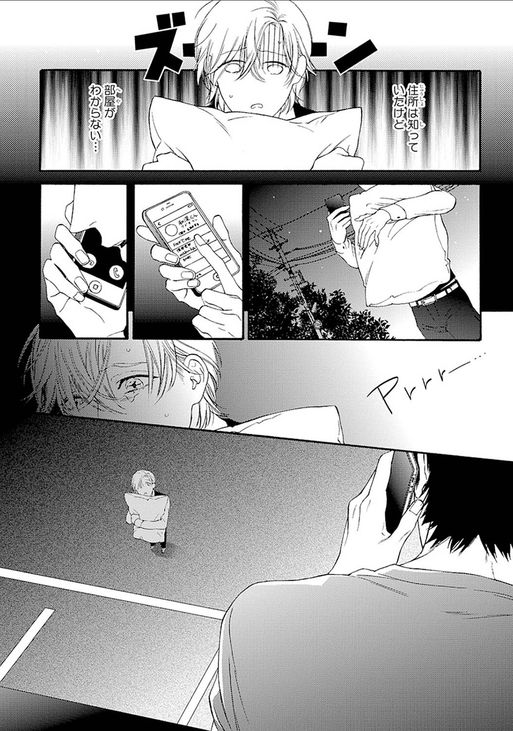 Mayonaka no Orpheus - Page 86