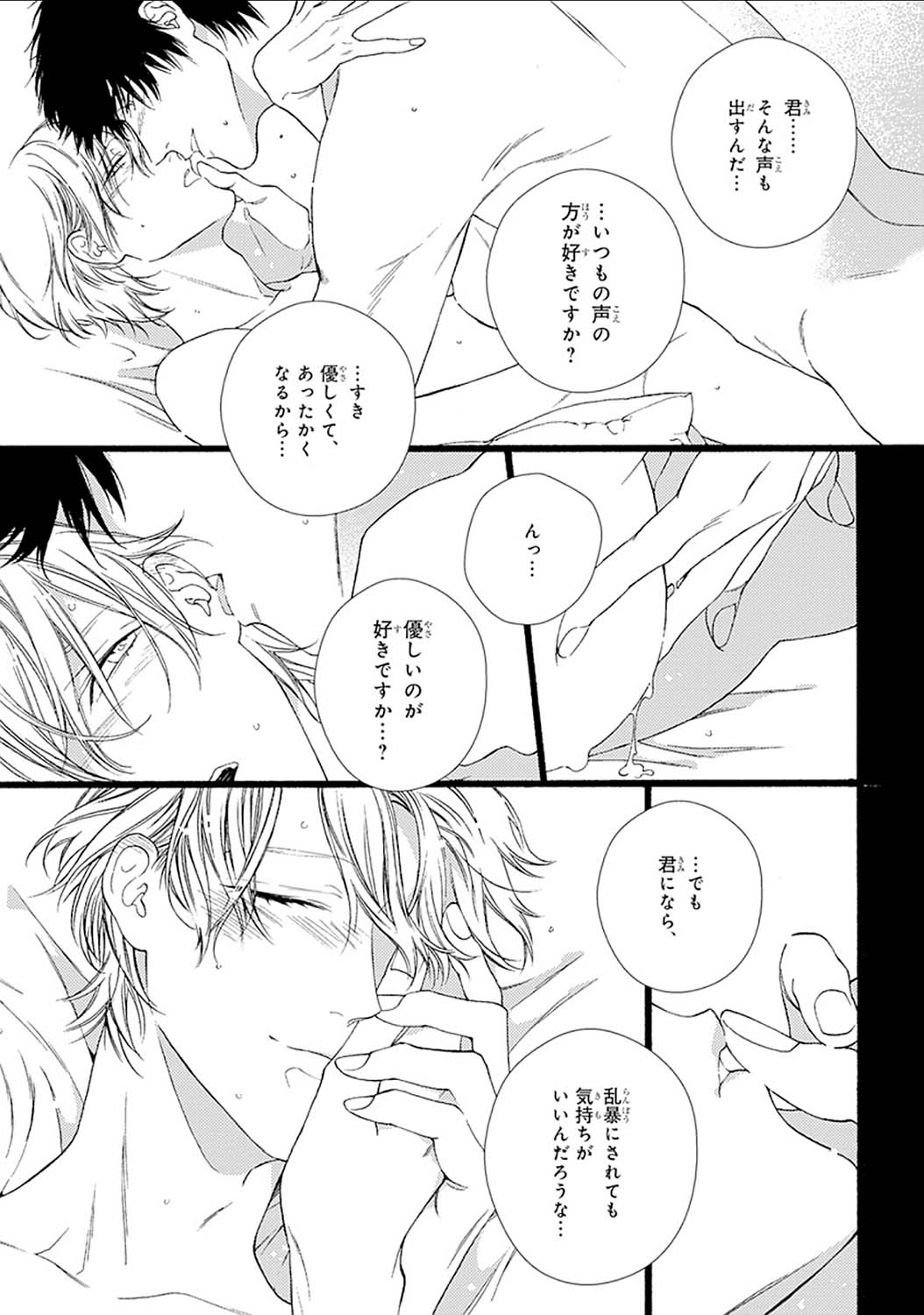 Mayonaka no Orpheus - Page 95
