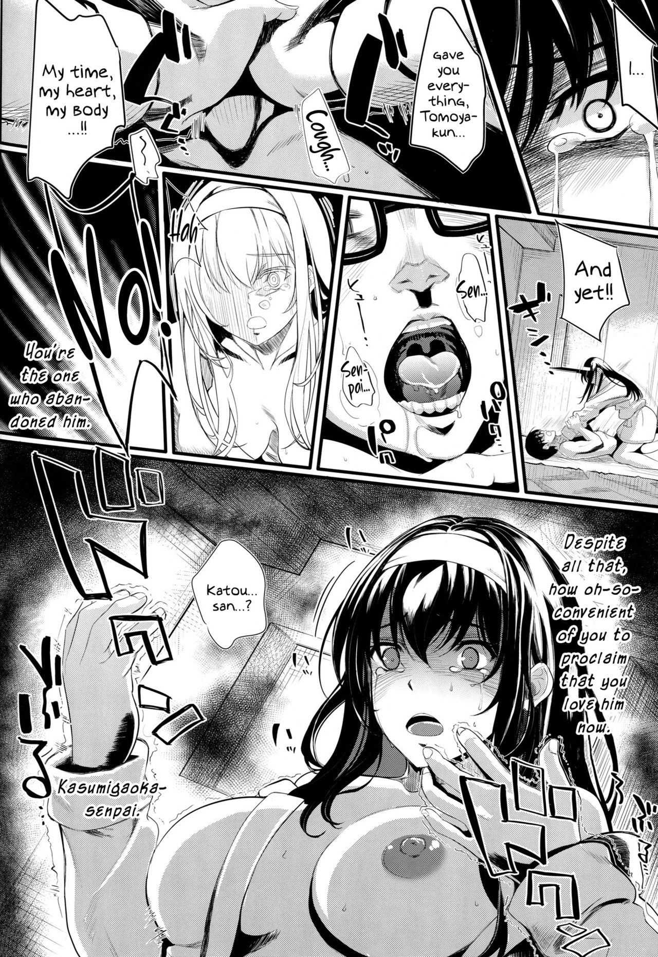 Saenai Futari no Itashikata 5 - Page 15