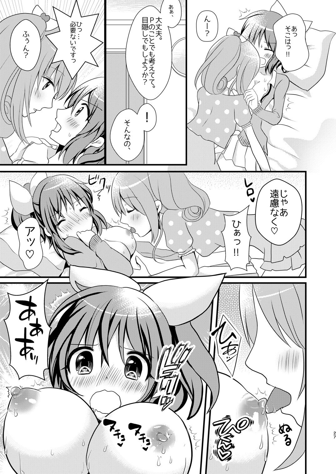 Sweet Rabbit Soushuuhen - Page 27