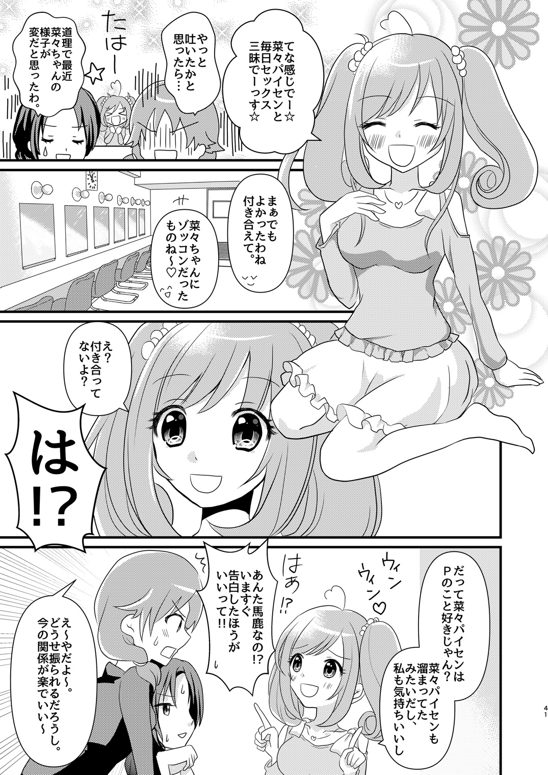 Sweet Rabbit Soushuuhen - Page 41