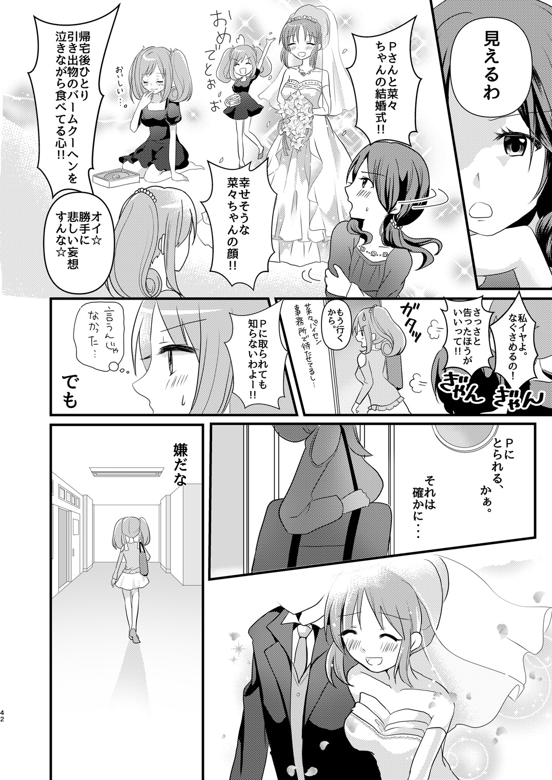 Sweet Rabbit Soushuuhen - Page 42