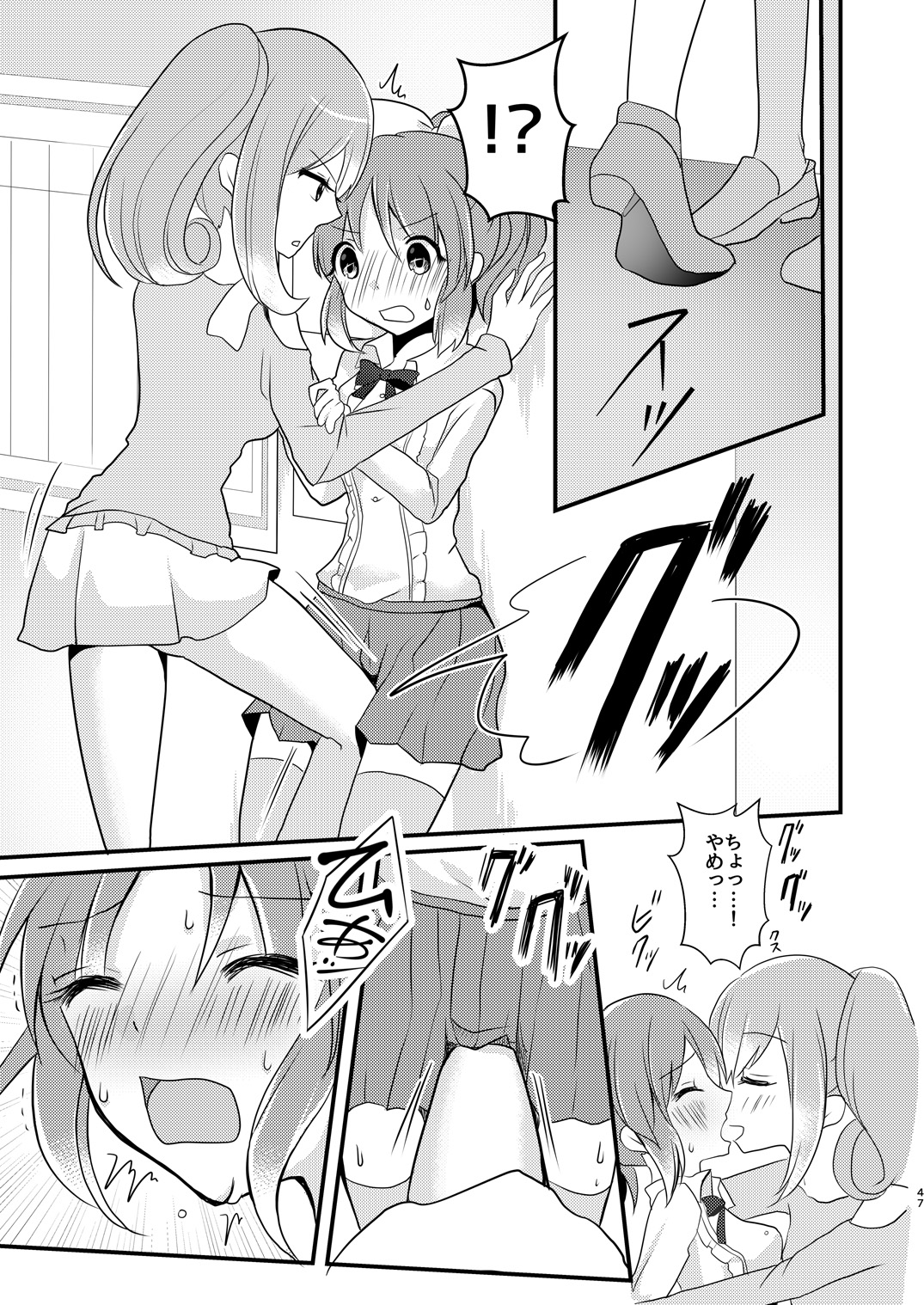 Sweet Rabbit Soushuuhen - Page 47