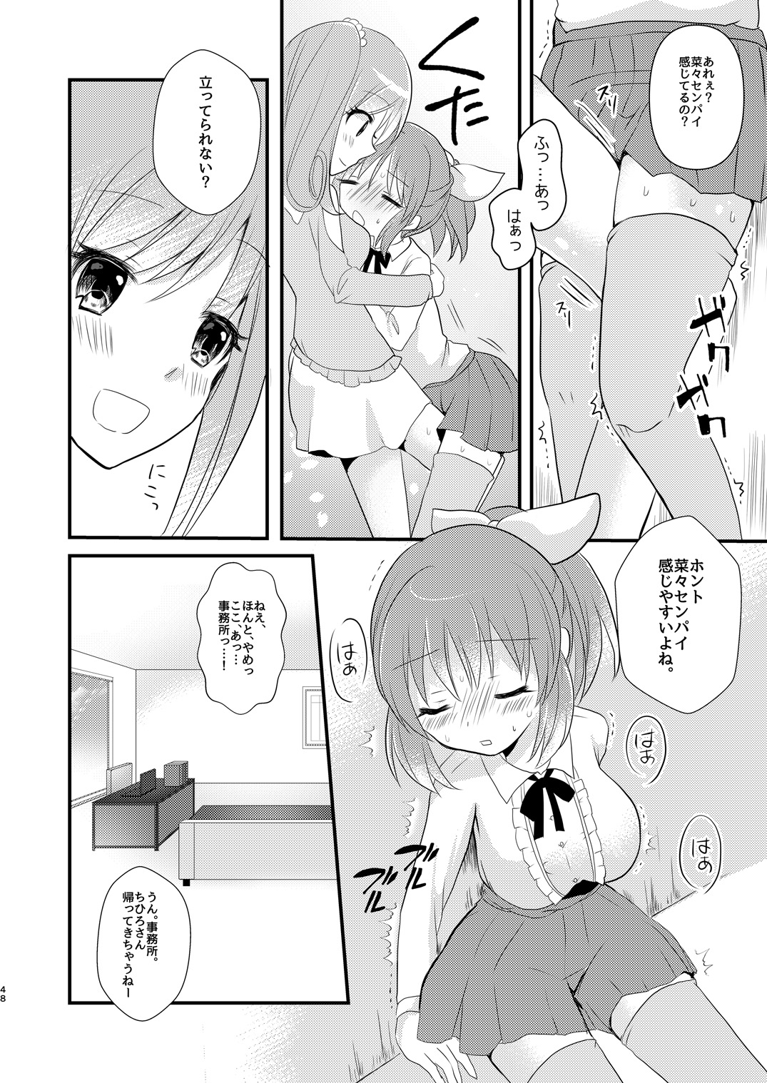 Sweet Rabbit Soushuuhen - Page 48