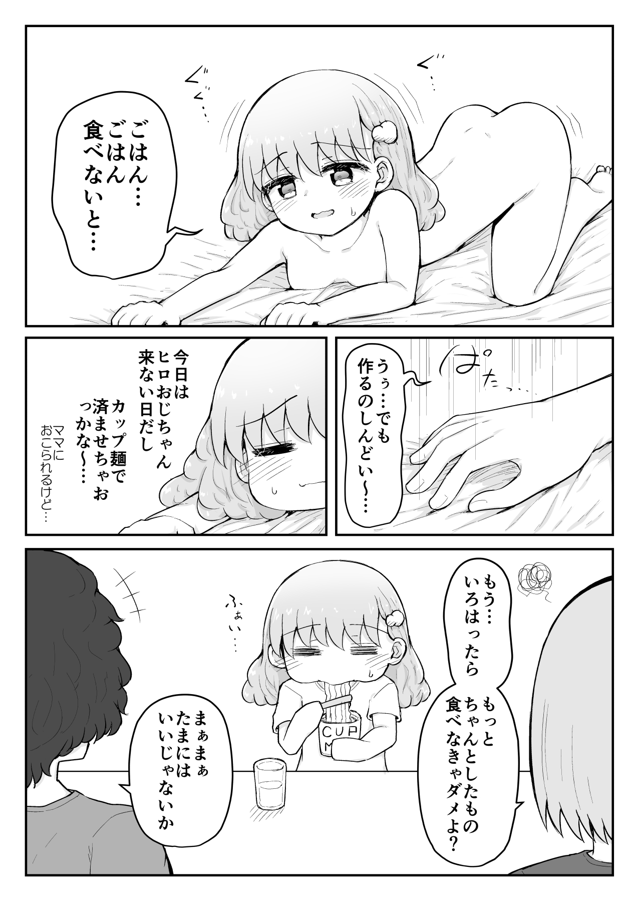 Iroha no Happy Sainie Days: Zenpen - Page 22