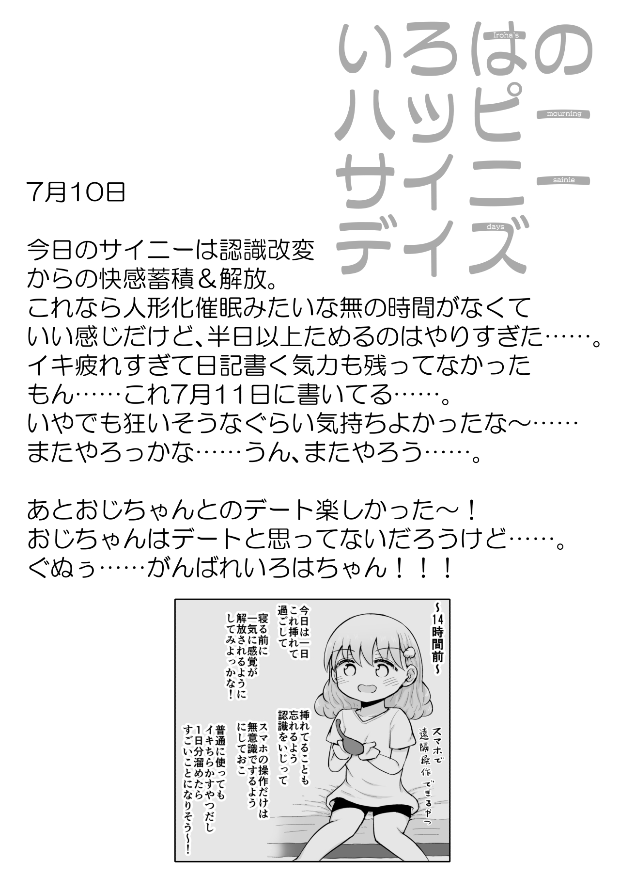 Iroha no Happy Sainie Days: Zenpen - Page 41