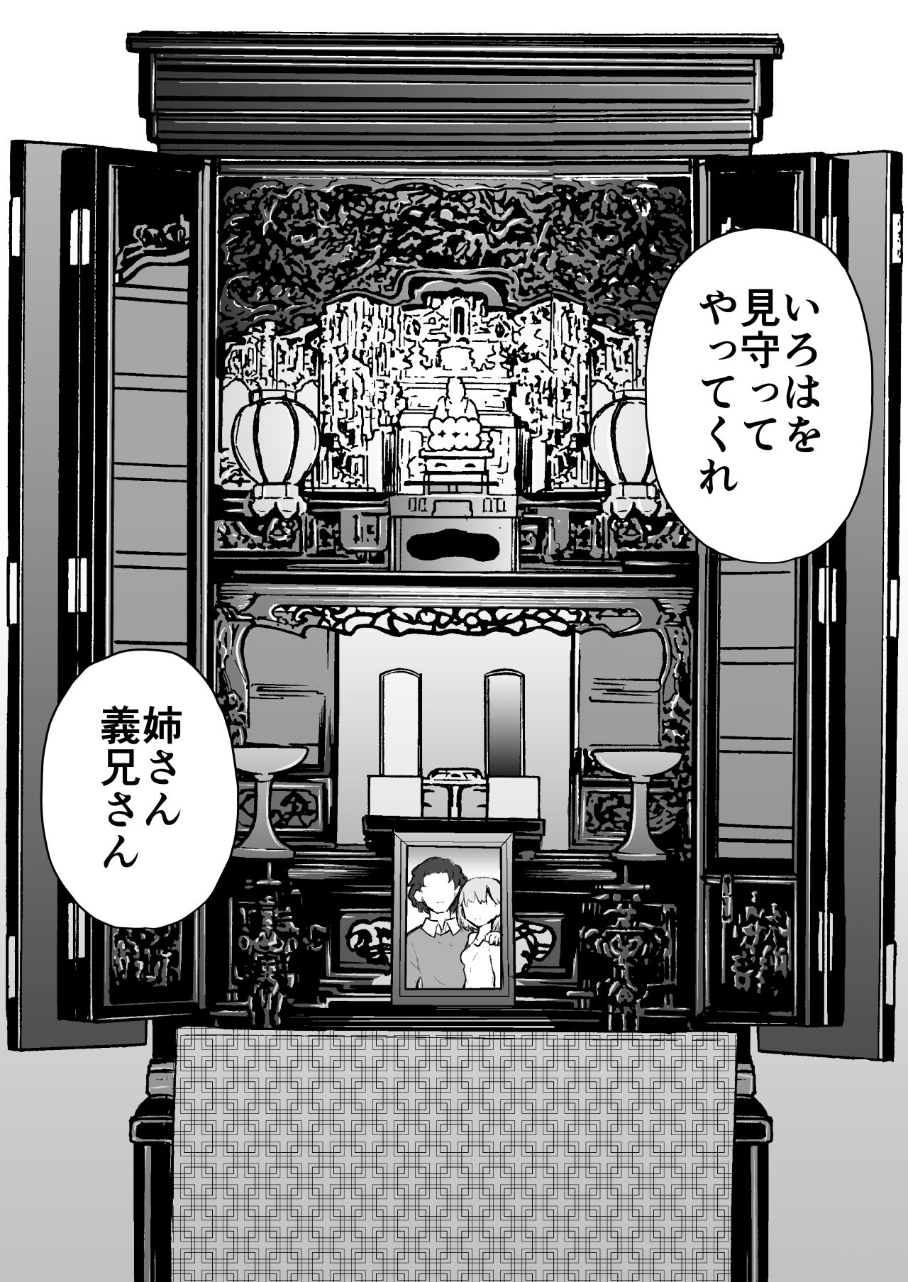 Iroha no Happy Sainie Days: Zenpen - Page 58