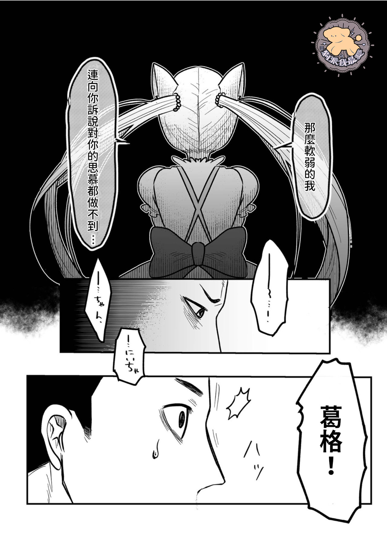 Kowamote Danshi no Bentou ga Umai Wake 4 | 長相兇惡男子做的便當很好吃的理由 4 - Page 21