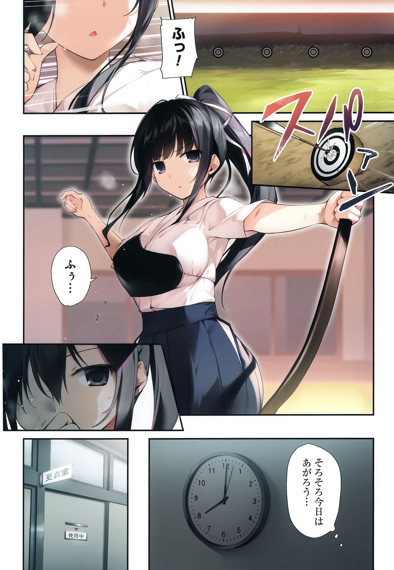 HAREM SUMMER -Seiso Bitch na Miko Senpai 2- - Page 11