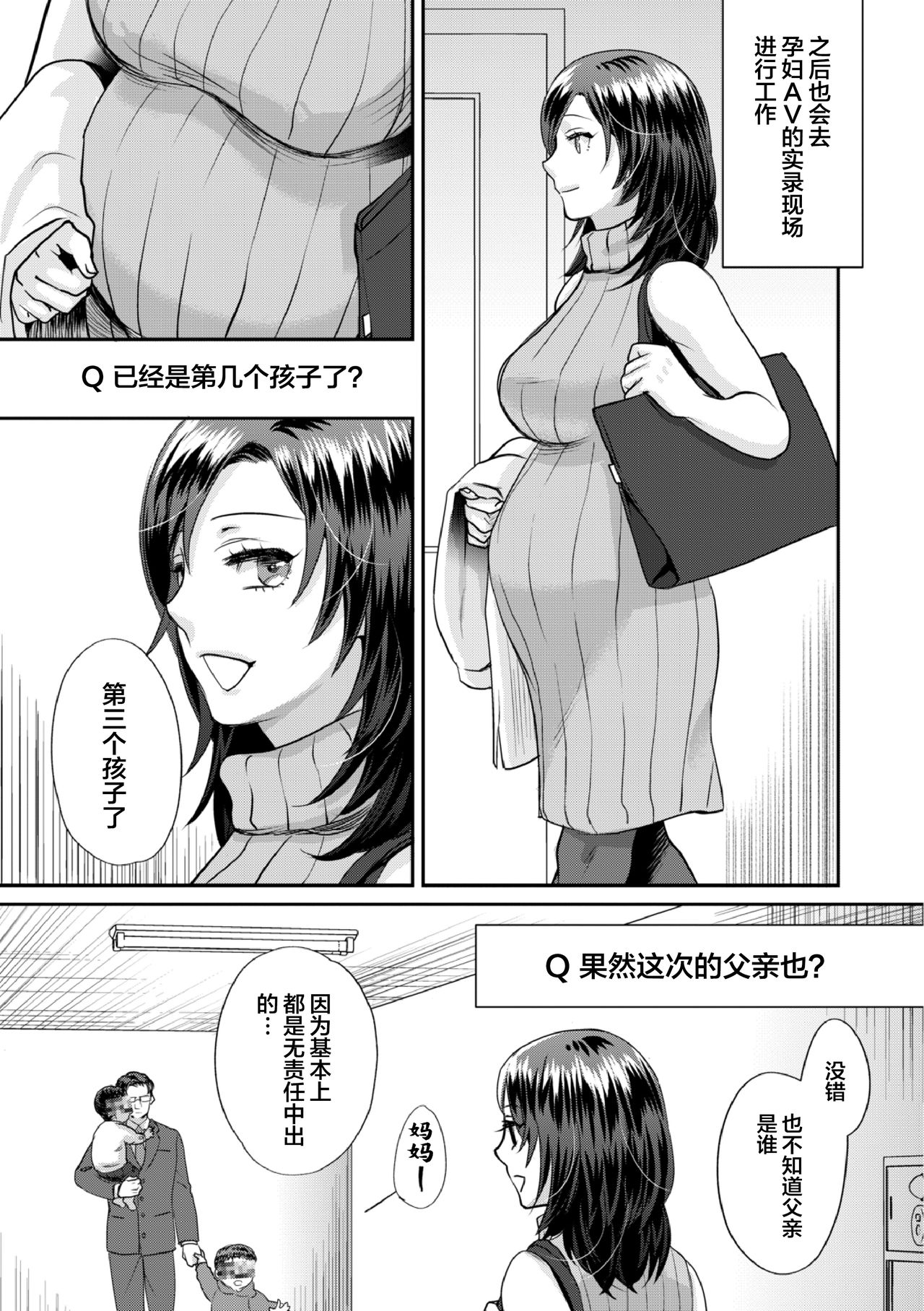 Muriyari!? Ikitte Pakora Night 6 - Page 31