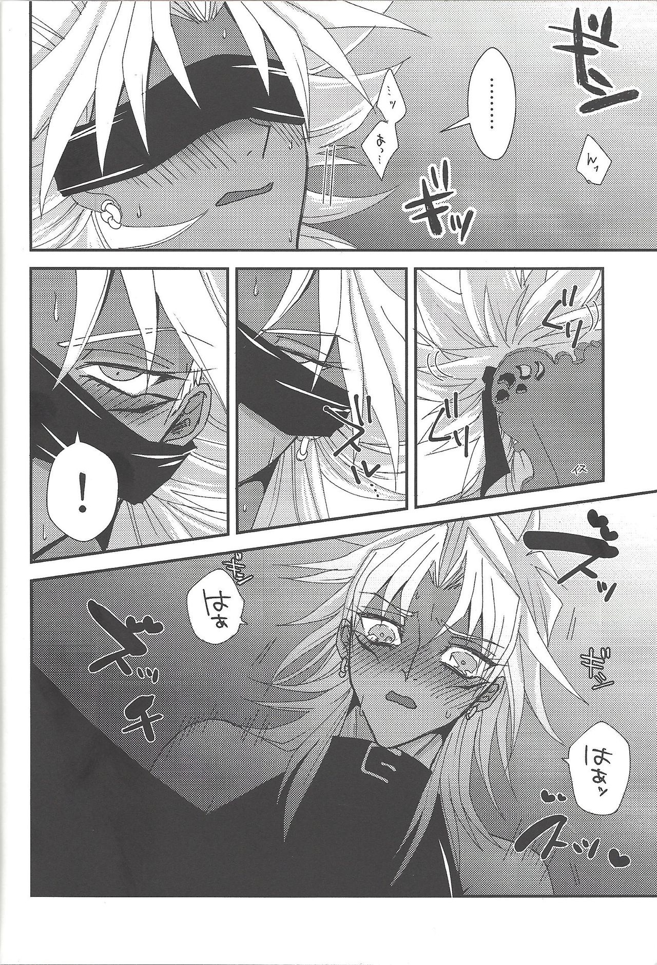 SM Club ISHTAR - Page 29
