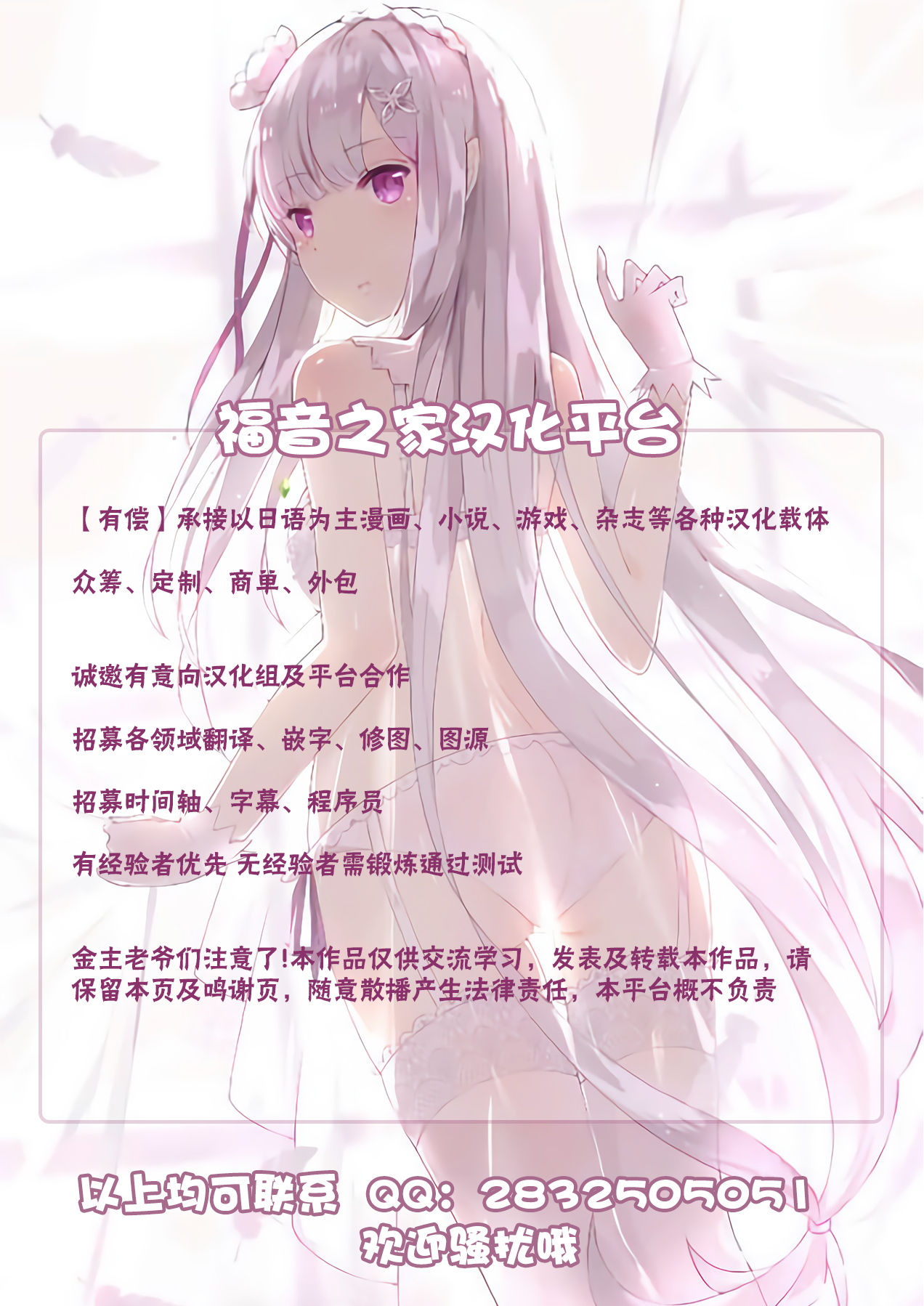 Koukai Kinshin Tanetsuke Show - Page 34