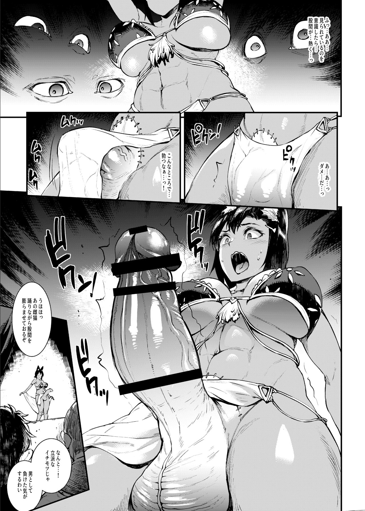 Futanari Kenbushi Jasim 2 - Page 13
