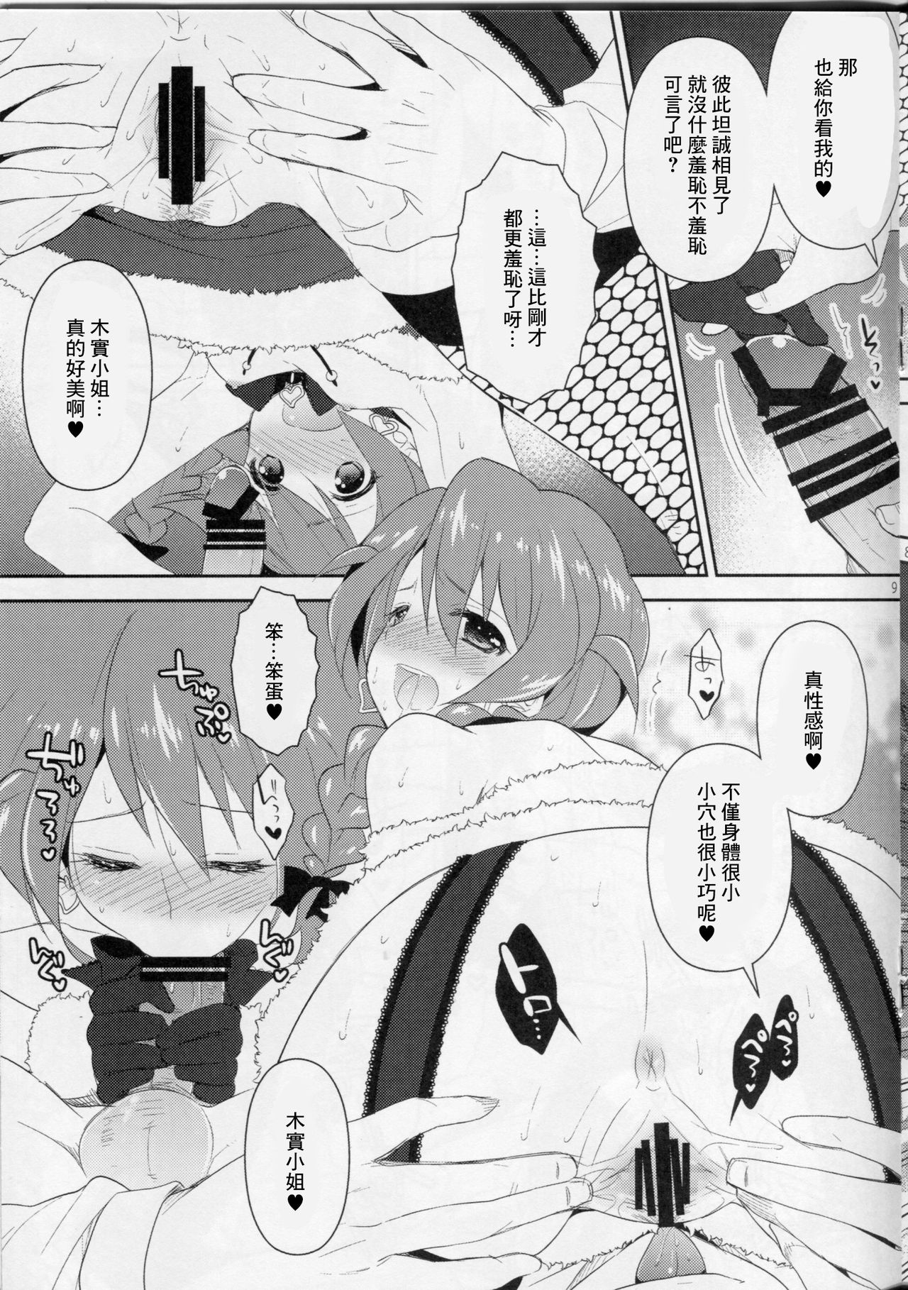 Preview page 8