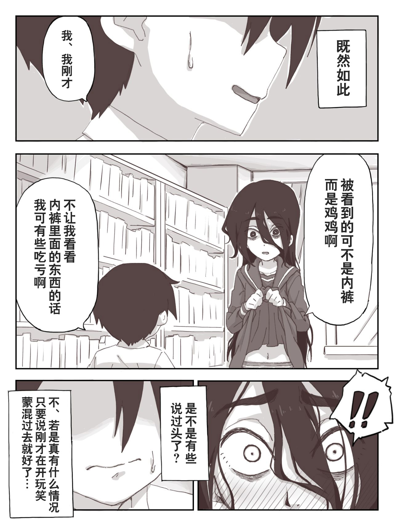 Senpai, Te ni Dashite Kudasai! - Page 13