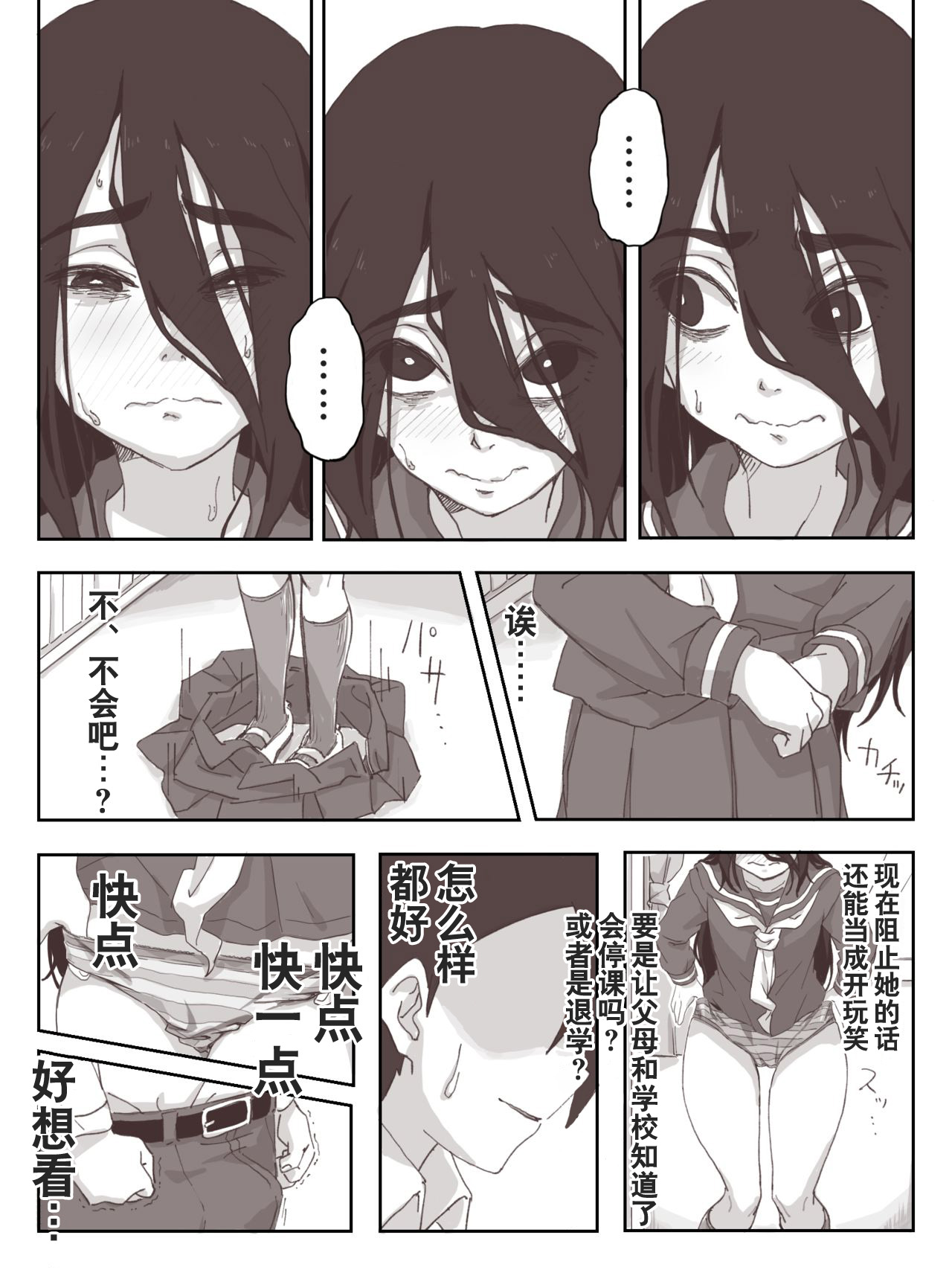 Senpai, Te ni Dashite Kudasai! - Page 14