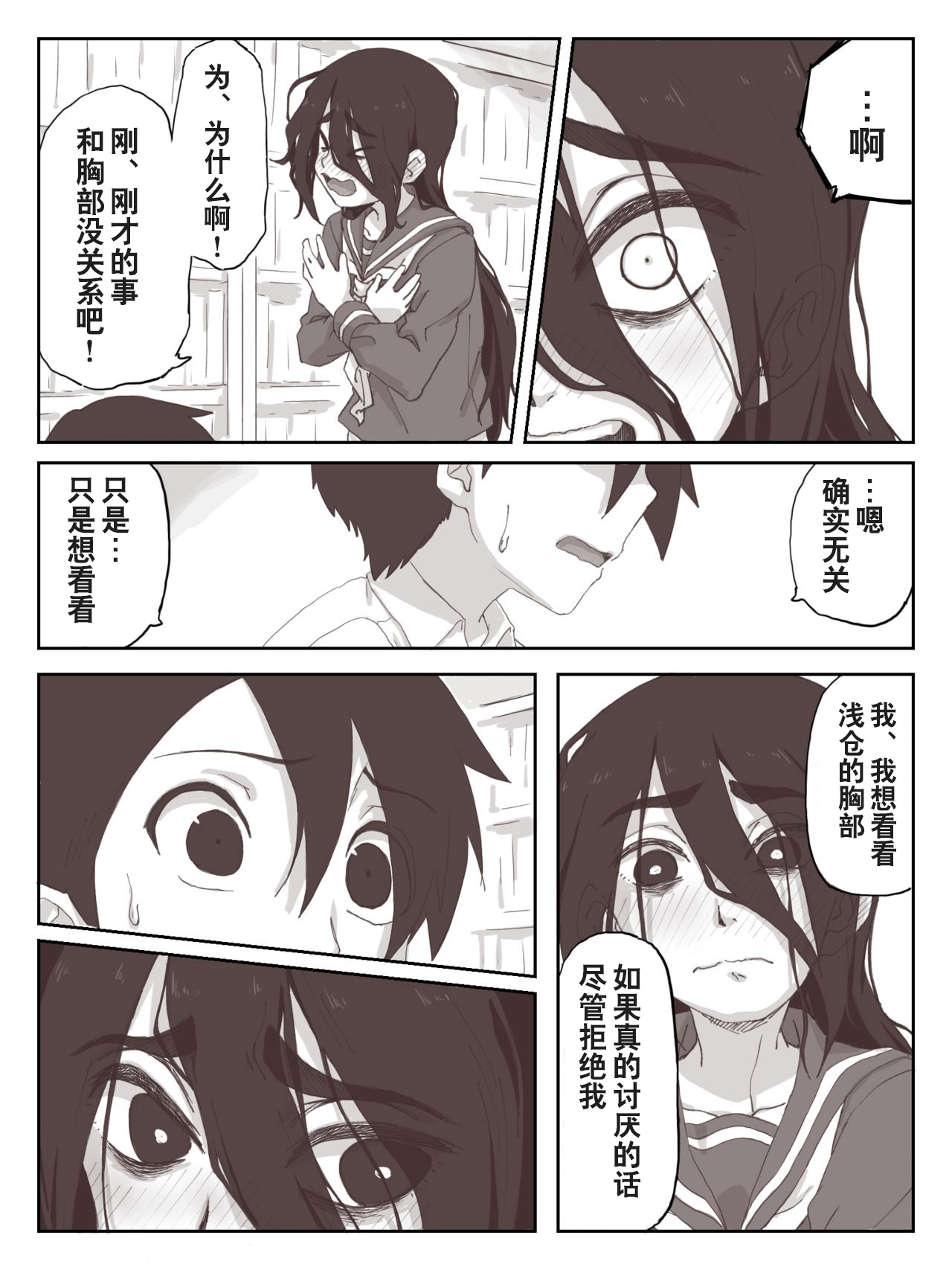 Senpai, Te ni Dashite Kudasai! - Page 18