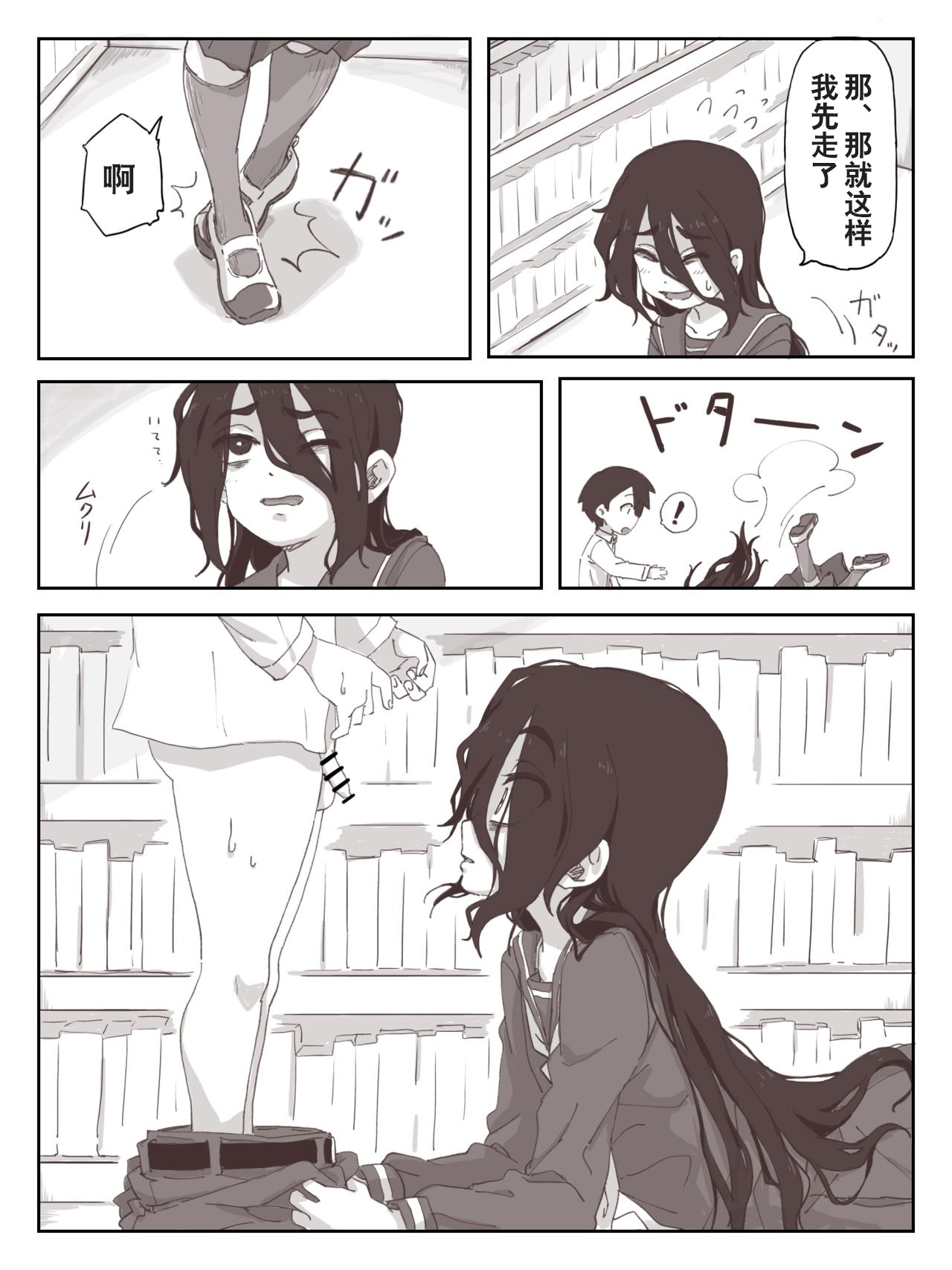 Senpai, Te ni Dashite Kudasai! - Page 9
