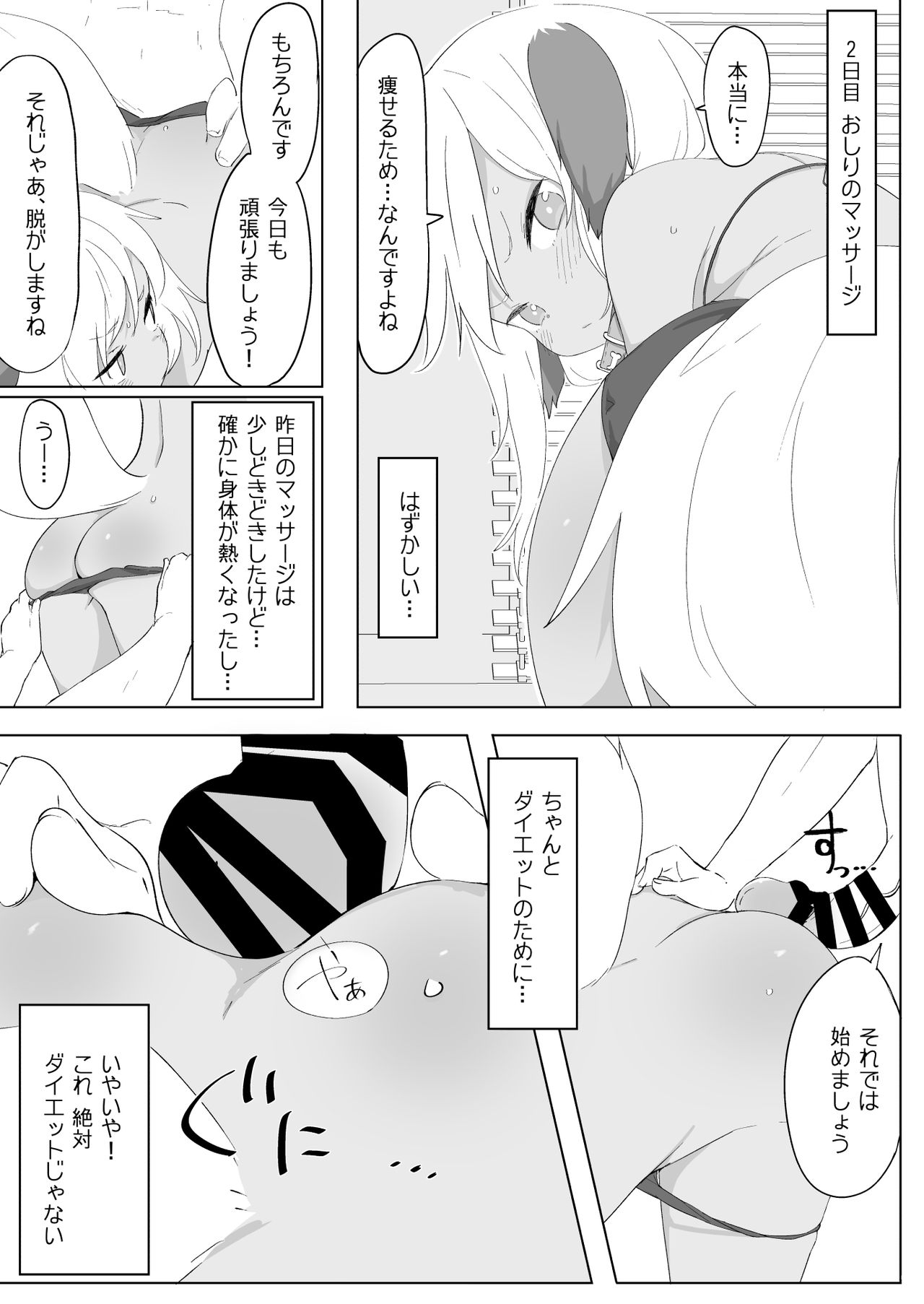 7-kakan de Jikkan! Sex Pack - Page 10