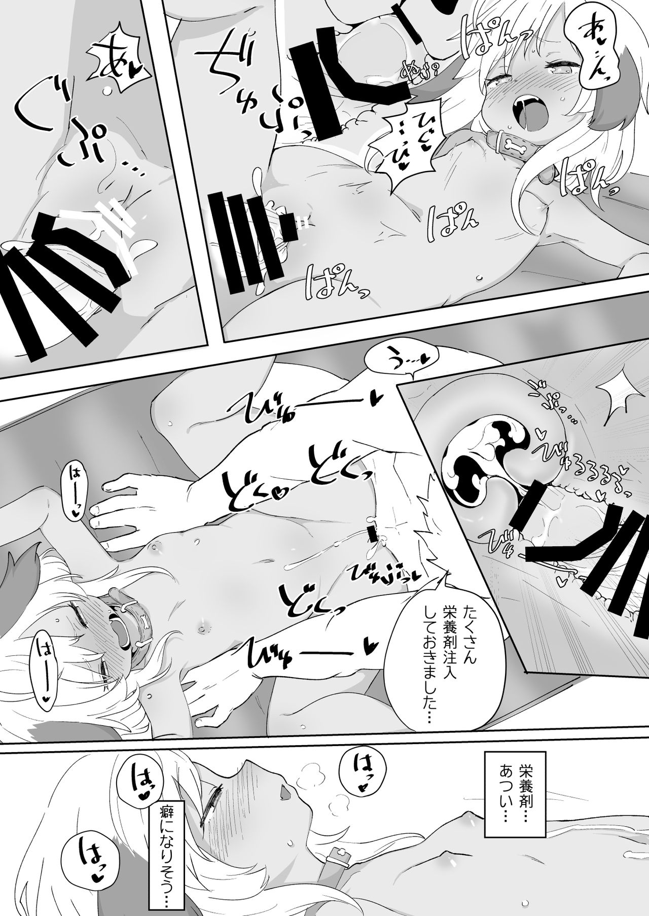 7-kakan de Jikkan! Sex Pack - Page 16