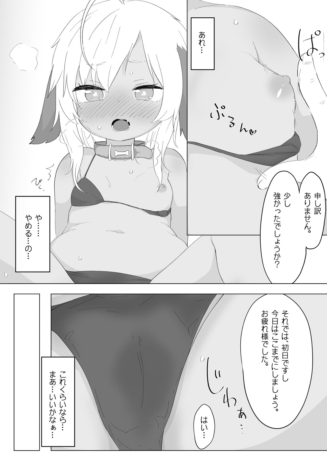 7-kakan de Jikkan! Sex Pack - Page 9