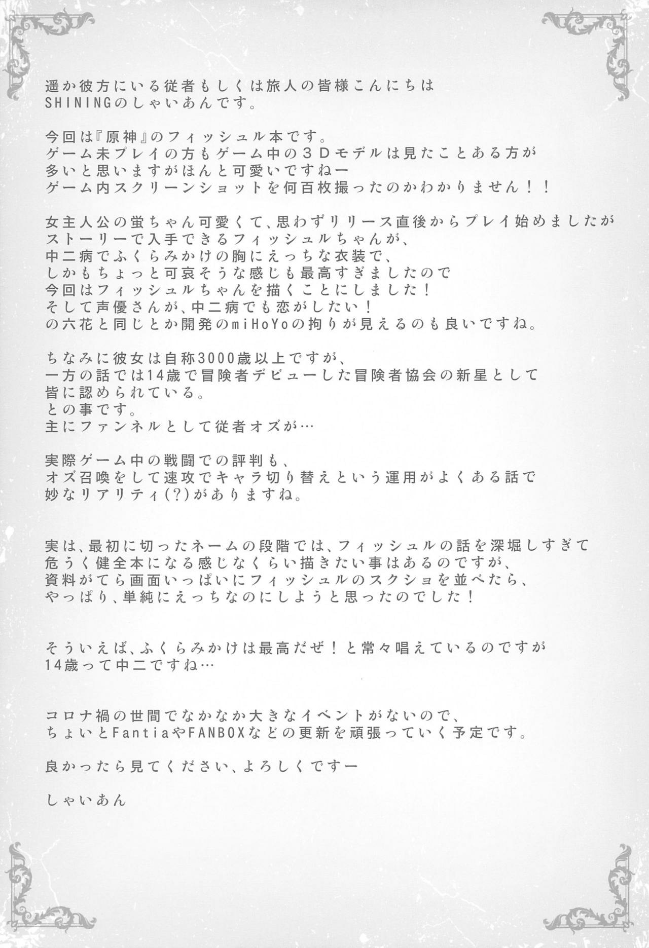 Danzai no Koujo no Geboku ni Narinasai - Page 17