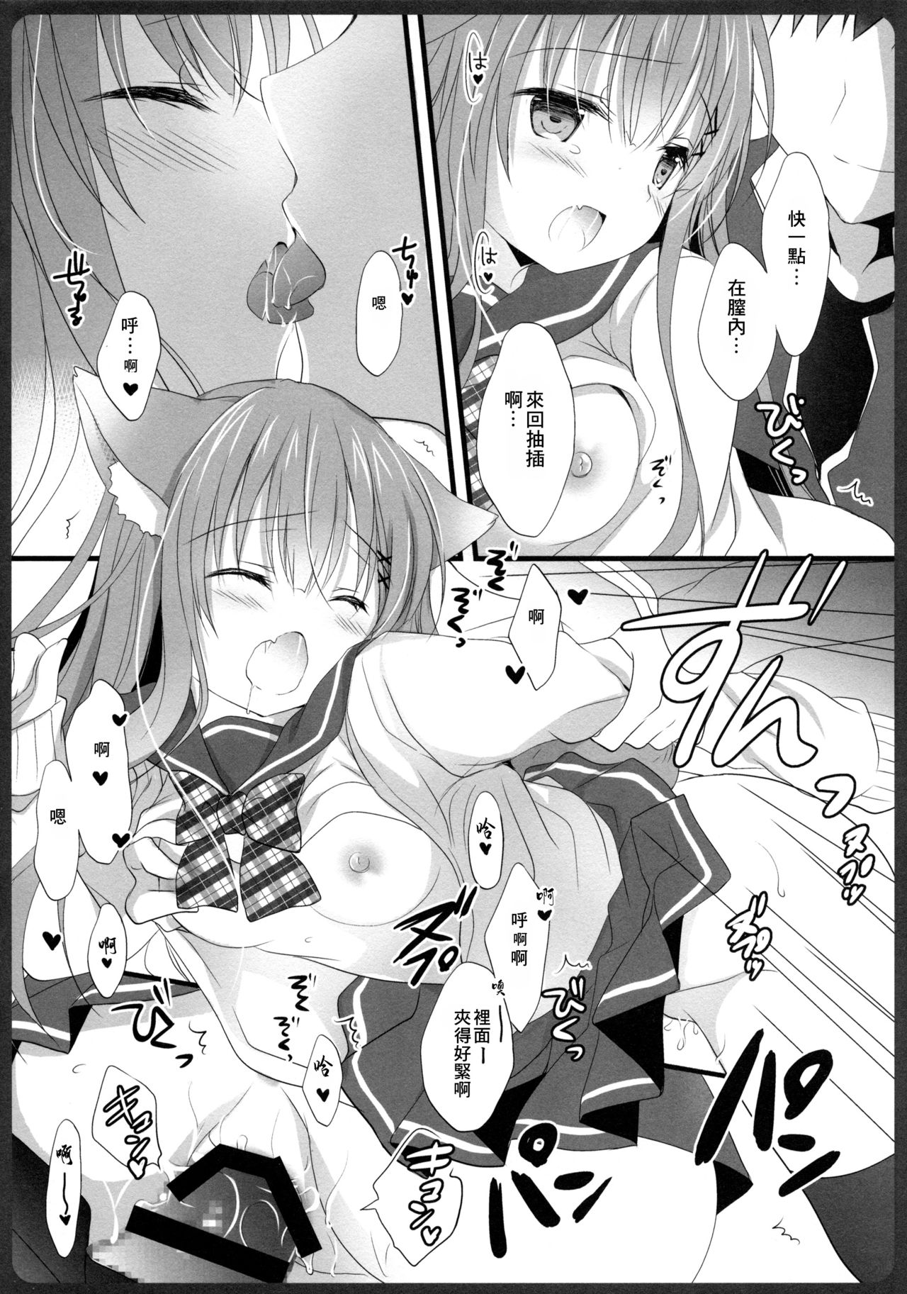 Ako-san no Ichinichi JK - Page 15