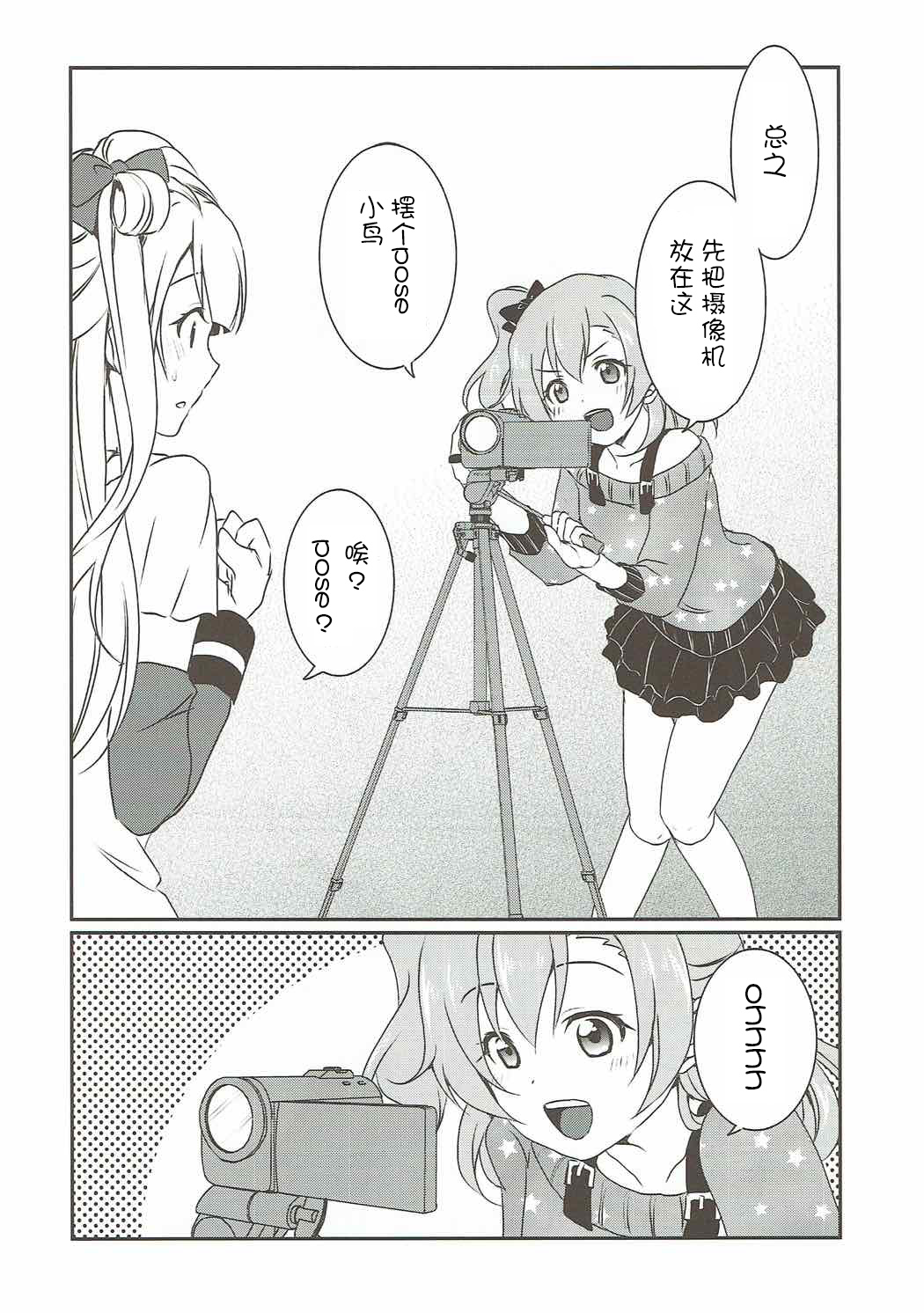 Mega μ2X - Page 9