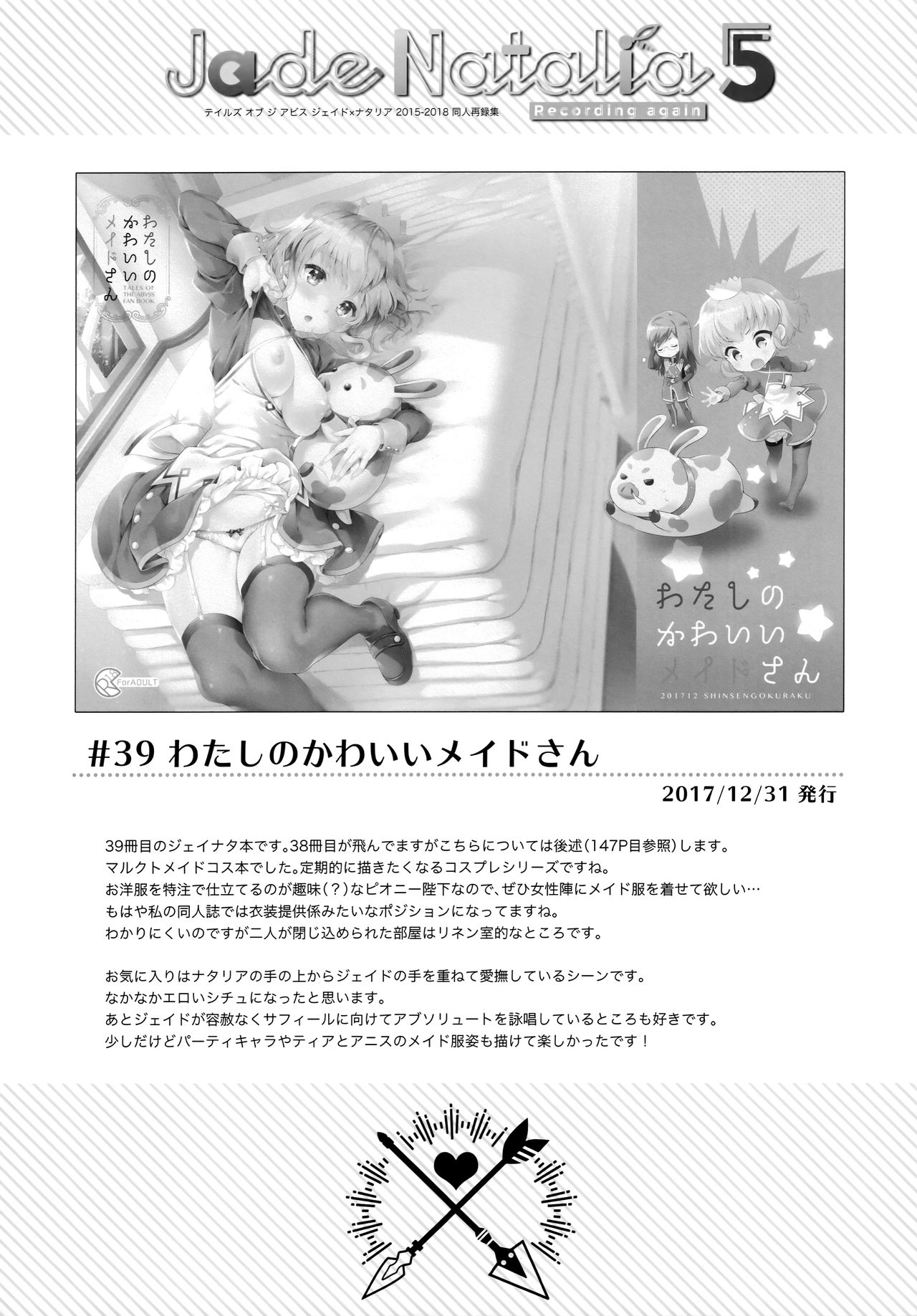 JADE×NATALIA-Recording again 5 - Page 126