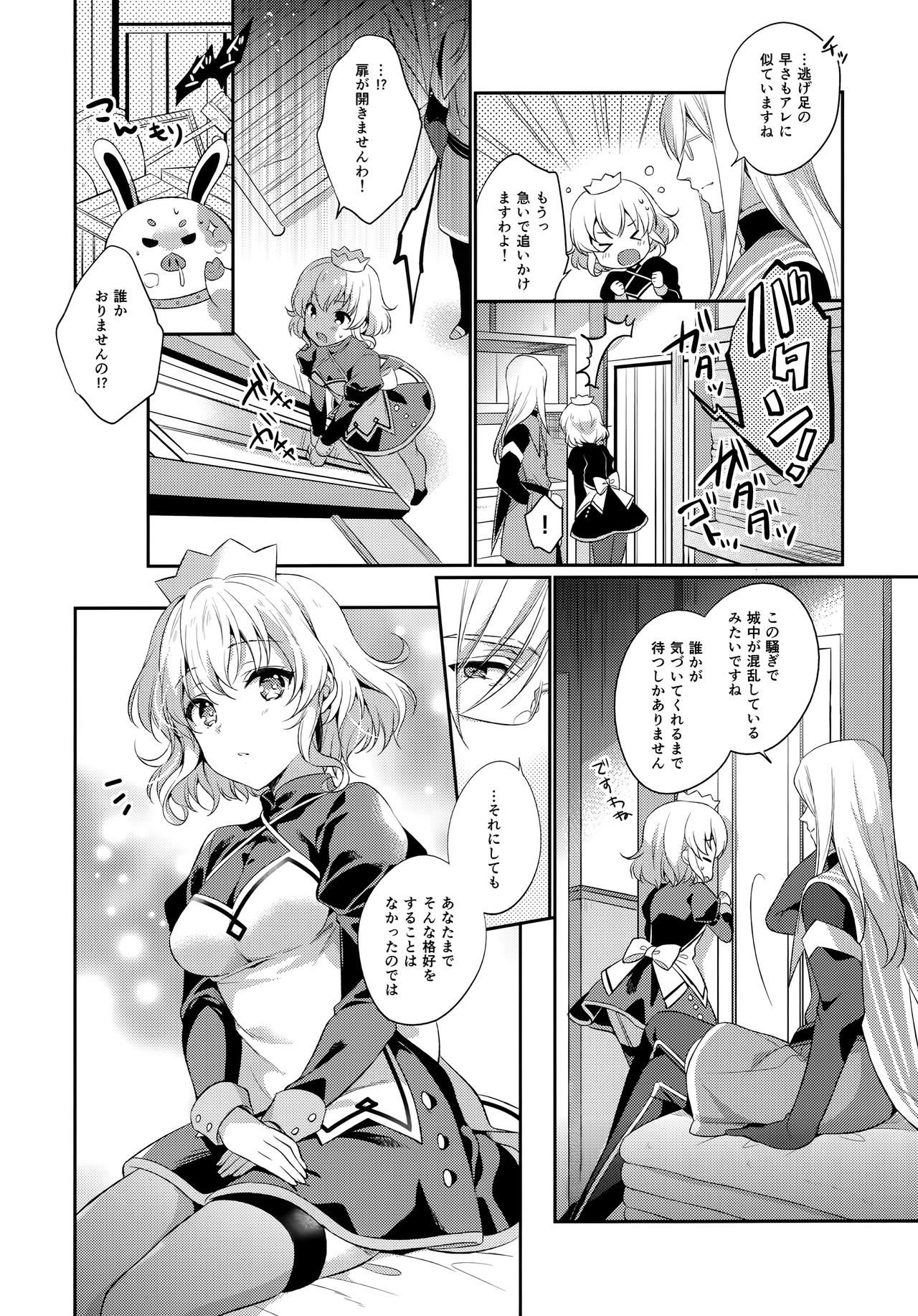 JADE×NATALIA-Recording again 5 - Page 130