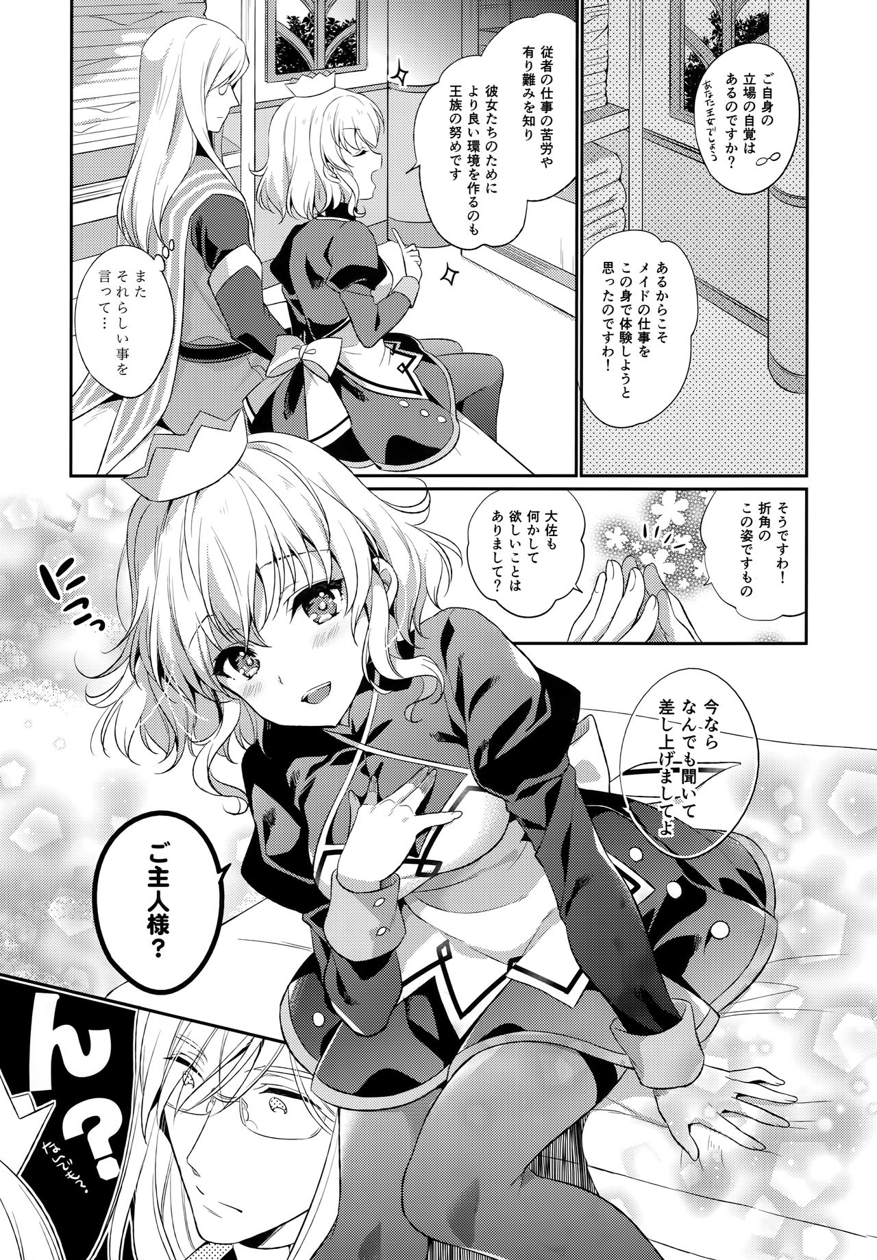 JADE×NATALIA-Recording again 5 - Page 131