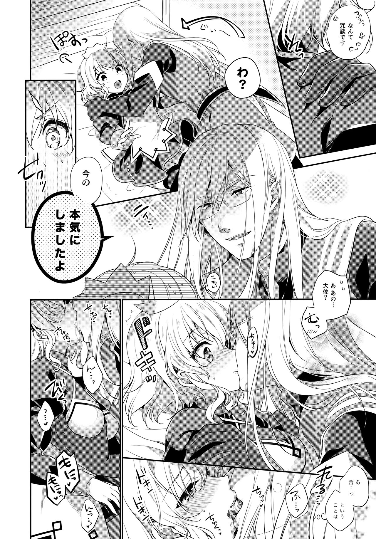 JADE×NATALIA-Recording again 5 - Page 132