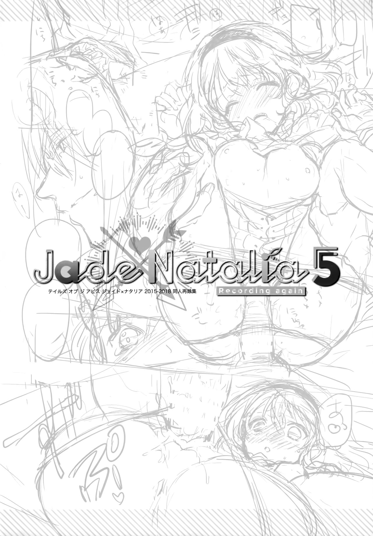 JADE×NATALIA-Recording again 5 - Page 16