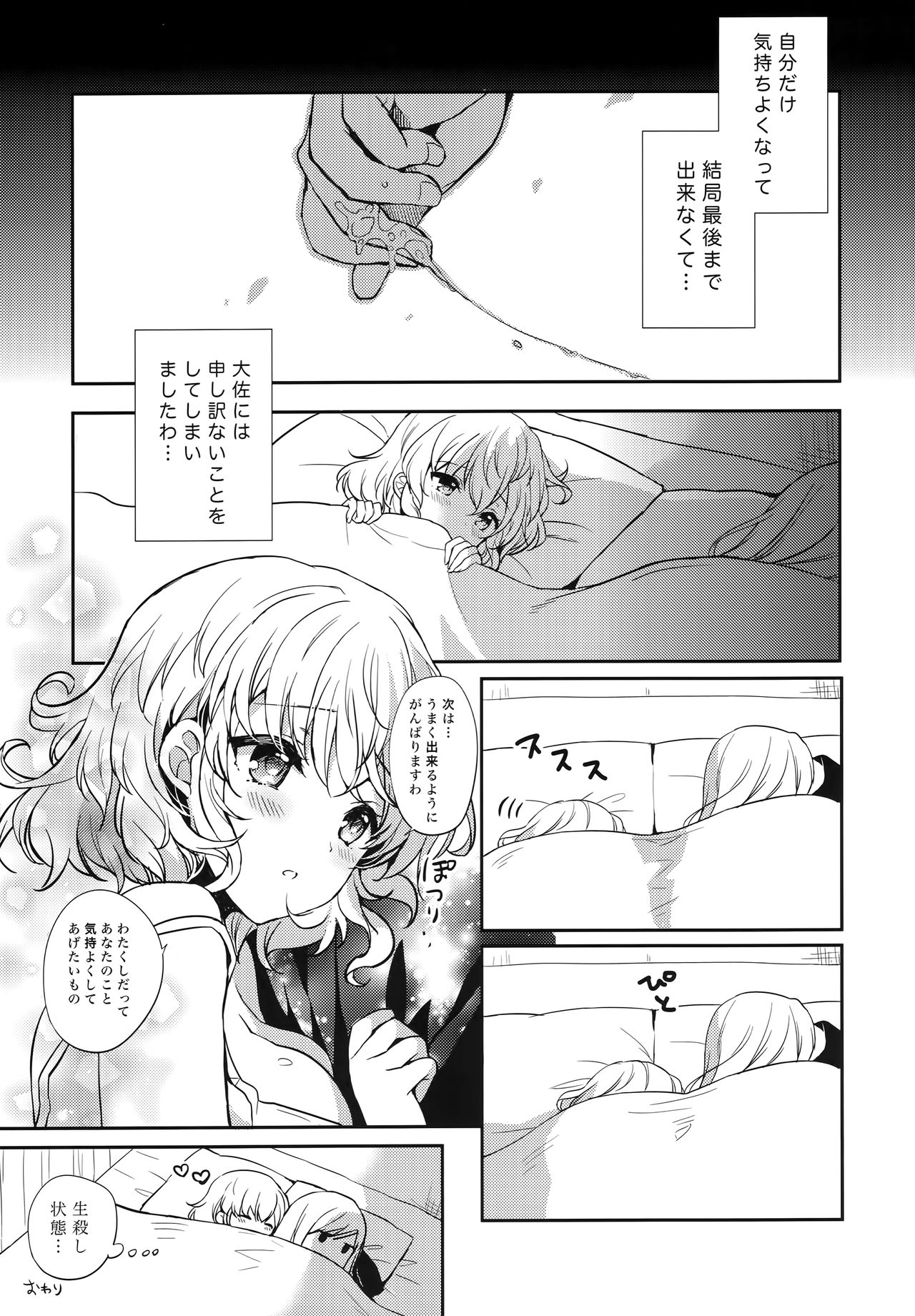 JADE×NATALIA-Recording again 5 - Page 231