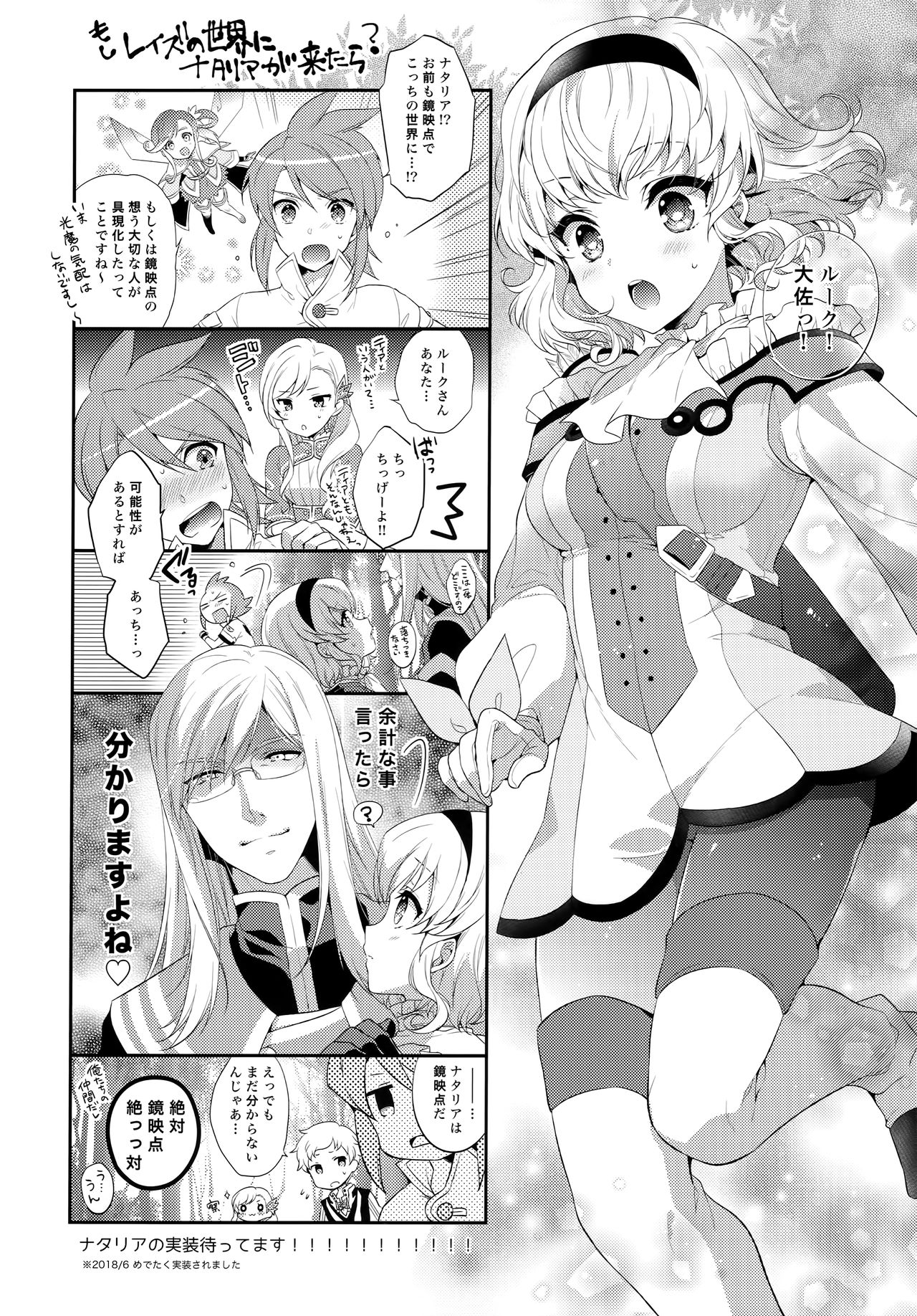 JADE×NATALIA-Recording again 5 - Page 234